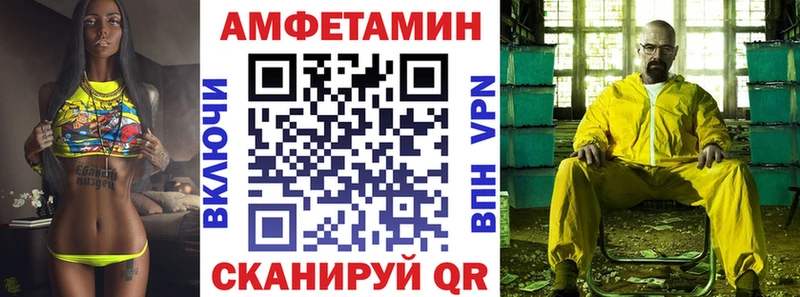 Amphetamine VHQ Купить Лакинск