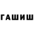 ГАШИШ 40% ТГК AlaskanThunder245