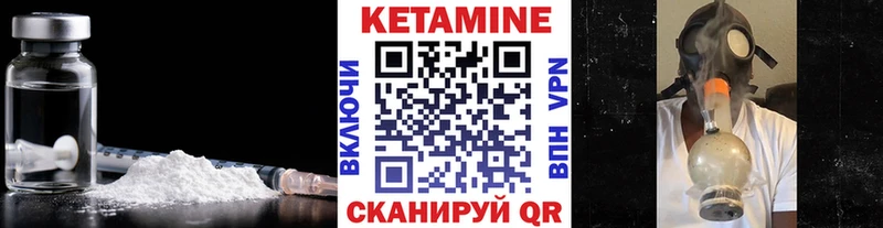Купить где  Лакинск  КЕТАМИН VHQ 