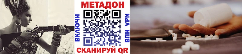 Купить где  Лакинск  МЕТАДОН белоснежный 